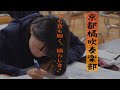 京都橘高校吹奏楽部2018ローズ・パレード直前の記事