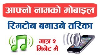 How to Make Ringtone Of Your Name with Music Name Ringtone Maker In Nepali screenshot 1