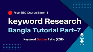How to Find KGR Keyword by KGR Formula (কেজিআর ফর্মুলা ) | SEO Keyword Research Bangla Tutorial 2023