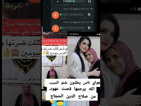 قصه العروس التي تم قتلها من قبل اخت العريس وزوجته السابقه اكسبلور