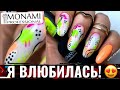 ⚡УДИВИЛ ЗЕЛЕНЫЙ ГЕЛЬ ЛАК MONAMI!😍 Абстрактный дизайн ногтей 2022! Сочные гель лаки Монами👍