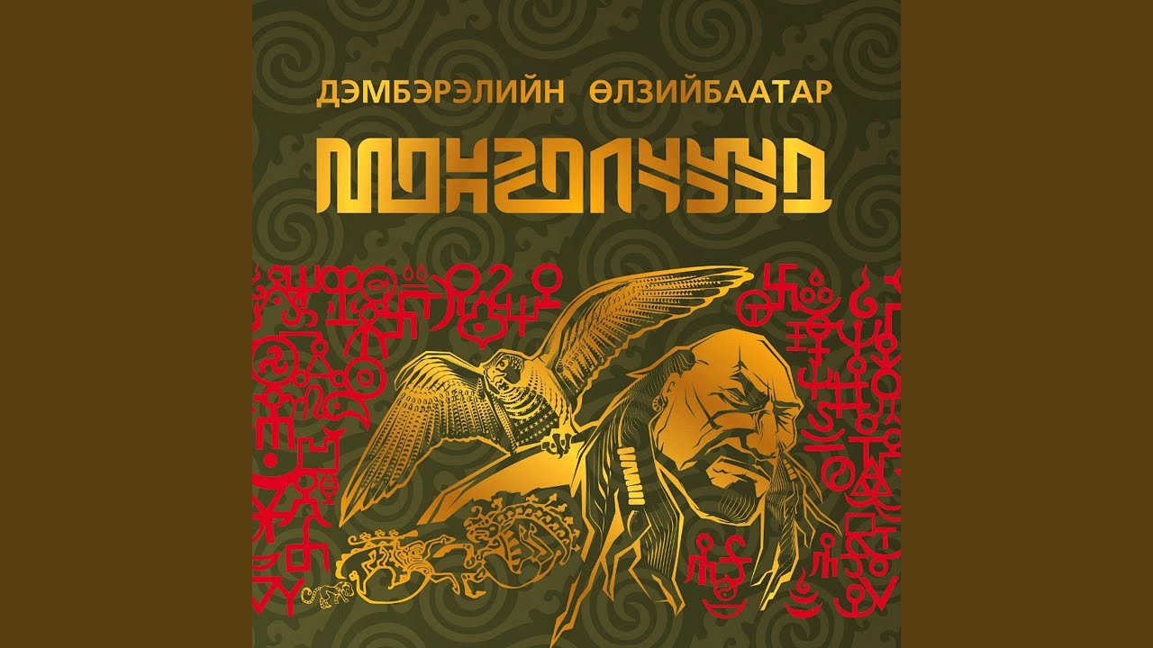 Богд хаант Монгол улсын тагнуулын байгууллагын үйл...