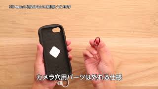 【紹介動画】iFace First Class for iPhone8/7 アイフェイス