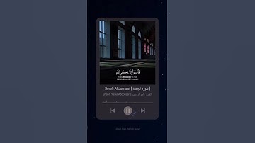 #سورة_الجمعة #ياسر_الدوسري #القرآن_الكريم #surah_al_jumua #sheikh_yasser_addoussari #quran #explore