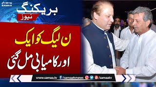 PML-N Leader Rana Tanveer Wins From NA-114 | Elections 2024 Final Results | SAMAA TV