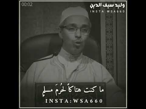 الدكتور مبروك زيد الخير عفوا تعف نساؤكم