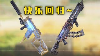 【使命召唤手游】12月新版本武器调整，两位大哥喜提加强