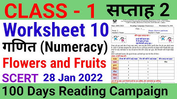 Class 1 Maths WORKSHEET 10 Week 2 (28/1/22) Flowers and Fruits @KNOWLEDGE KINGDOM   Reading Campaign