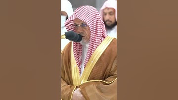 الشيخ صالح بن حميد سورة الفاتحة ترتيل مميز