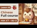 Lesson 83. HSK 5下 - Chinese Full Course From Zero. Detailed Examples. Characters and Pronunciation.