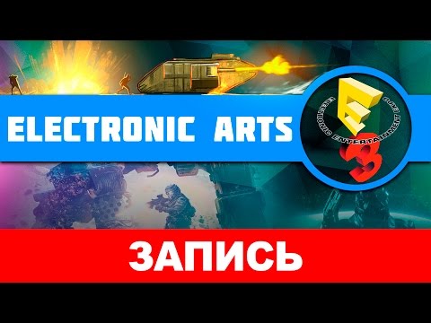 Video: EA će Ove Godine Preskočiti Konferenciju Za Novinare E3