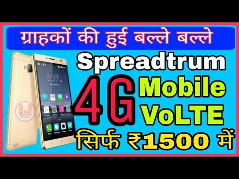 Spreadtrum will Launch 4G VoLTE feature Phone in Just Rs. 1500 - YouTube