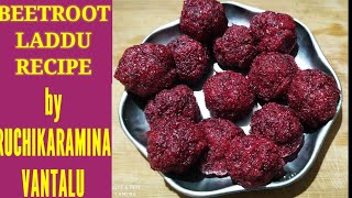 బీట్ రూట్ తో ఆరోగ్యకరమైన లడ్డు తయారీ విధానం || Beetroot Laddu Recipe in Telugu ||