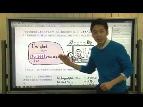 【解説授業】中学英語をもう一度ひとつひとつわかりやすく。 68 「～するために」「～して」