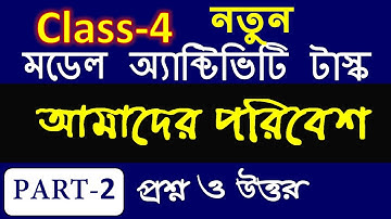 model activity task class 4 amader paribesh | Class IV model activity task Amader Poribesh part 2