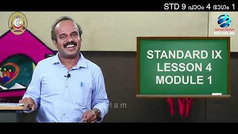Mane Nobiscum I Cate.Class I STD 9 I Les. 4 I M. 1 I മതബോധനം I ക്ലാസ് 9 I പാഠം 4 I ഭാഗം 1 Jeeva News