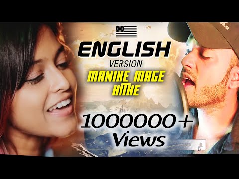 Manike Mage Hithe Official - ENGLISH VERSION | Yohani | Suraj Haldar