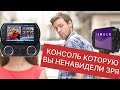 PSP Go - Консоль опередившая время
