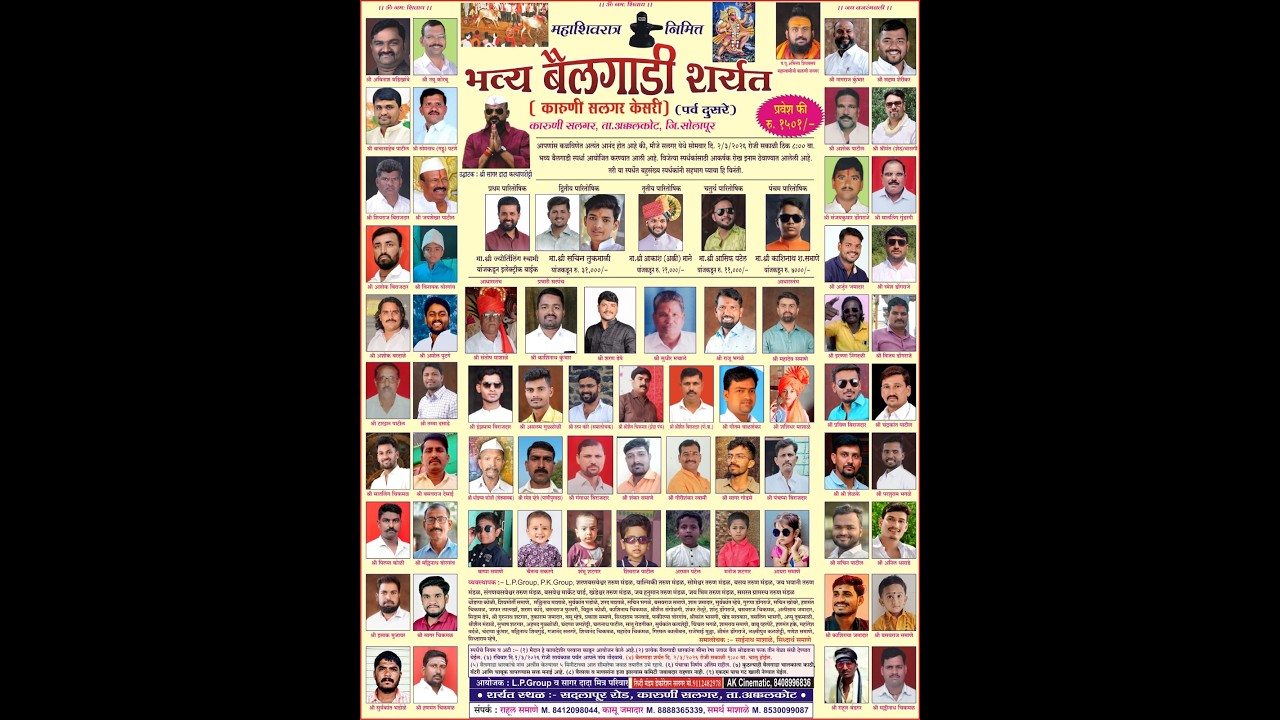 सलगर केसरी पर्व दुसरे भव्य ओपन मैदान सलगर -ता -अक्कलकोट