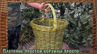 How to weave a simple basket of willow twigs, start and do it.