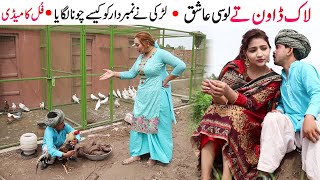 #Number​​​​​​​​​​​​​​ Daar Lock​ Down EP# 2 Funny | New Punjabi Comedy | Funny Video 2021 | Chal TV