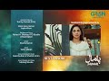 Pamaal Episode 18 Teaser | Saba Qamar & Usman Mukhtar (Dec 2025)