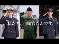 自衛官採用CM「国家を守る、公務員（MIX）」篇