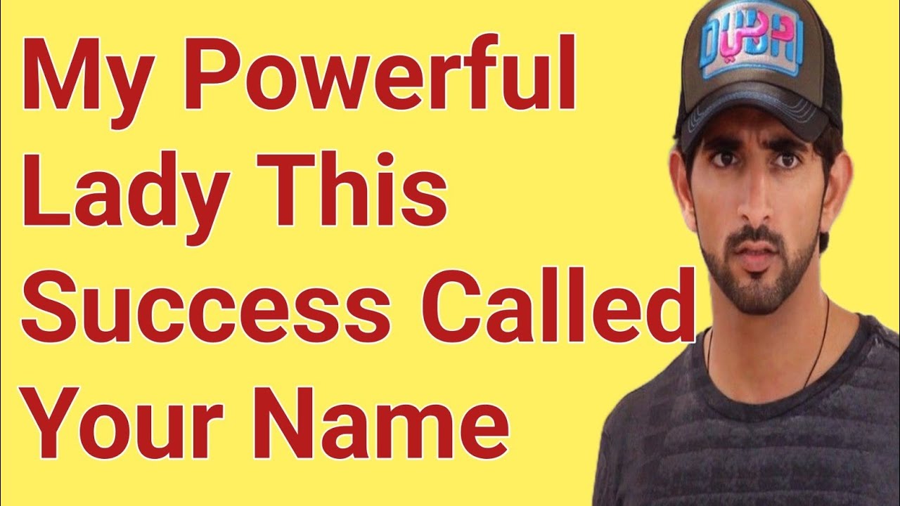 Моя леди, этот успех назвал твое имя | fazza shaikh Hamdan | fazza Новый перевод стихотворения на...