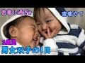 【男女双子赤ちゃん】1歳0ヶ月の1日ってどんな感じ?密着Mix twins coherence during the day