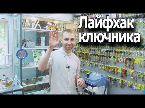 Как работает Ключник  Дубликат для Titan K56