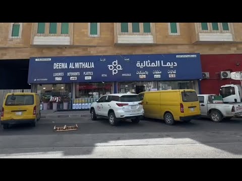 عروض جملة ديما المثالية حي العنود شارع جابر ابن حيان حتى 10 مايو أونفاد الكميات