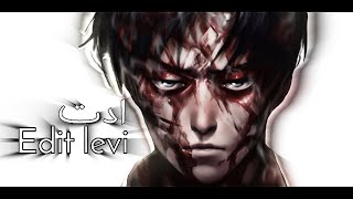 levi - my enemy //『 Edit / AMV』 alight motion project-  أقوۍ  تصميم لايت موشن -ادت ليڤاي