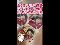 @オブアート動画@オブラートアート動画 だよーん