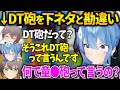 まつりちゃんにテトリスを教え、最後にボコボコにするすいちゃん【星街すいせい／すいちゃん／夏色まつり／切り抜き／ホロライブ】
