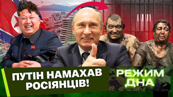 ЖЕСТЯК! ПУТІН засилає рабсіянців у КОРЕЙСЬКІ табори. РОСБЛОГЕРИ рекламують ІРАНСЬКІ "курорти"