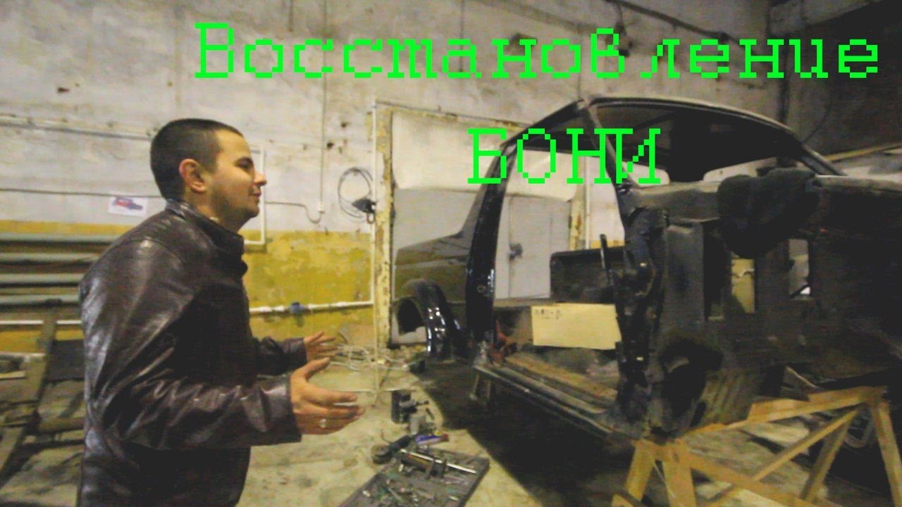 Форд Бронко!возрождение Бони(пескоструй,цинк и много ржавчины) - YouTube