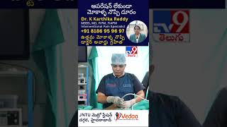 PRP Treatment in Hyderabad - Vedaa Pain Clinic - TV9