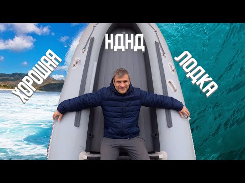 Лодка нднд Азимут. Хорошая пвх лодка!