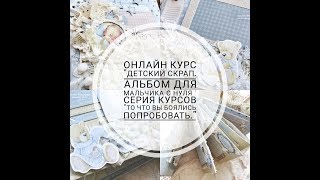 Промо ролик к обучающему курсу онлайн Промо ролик к обучающему курсу онлайн