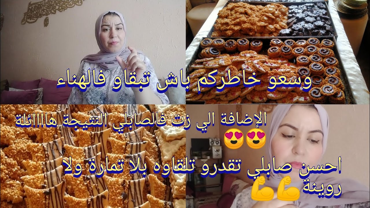 احسن صابلي تقدري تشوفيه وتجربيه ونتي ناشطة وماشطة 😁 مع اضافة واحد سر الي غيخليه يصبر مدة طويلة