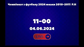 Чемпіонат з футболу 2024 юнаки 2010-2011 Р.Н