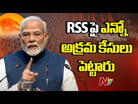 మన సంస్కృతి, సంప్రదాయాలను RSS రక్షిస్తోంది: PM Modi | NTV Telugu - NTVTELUGU