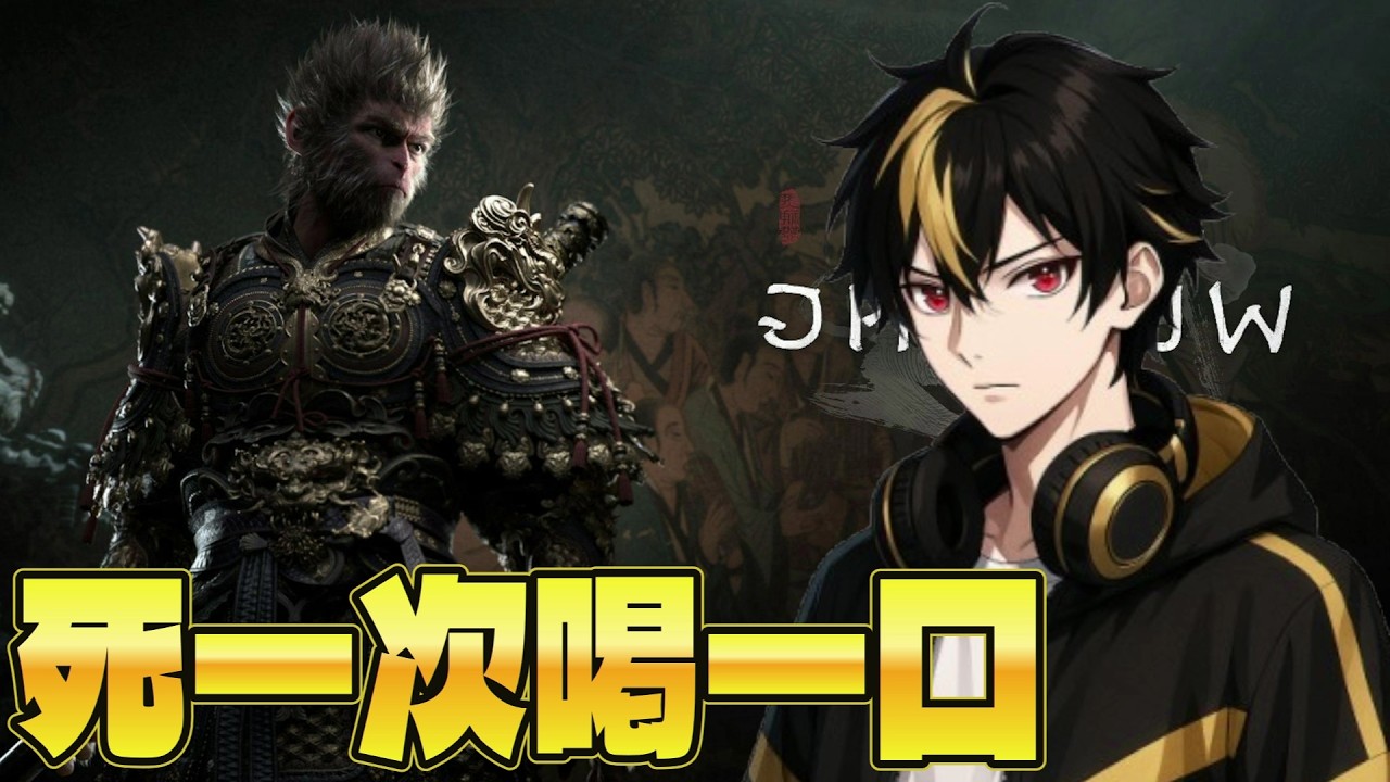 【黑神話：悟空】#13 來通關真結局，二郎神榮登這遊戲的灌酒王！【ArKin阿金】