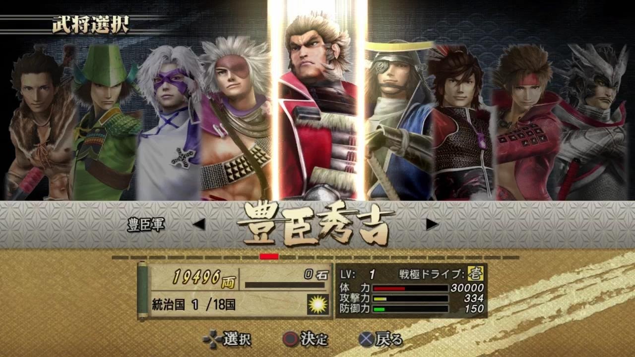 PS3) Sengoku BASARA 2 HD Ver. Unification of Japan: Hideyoshi