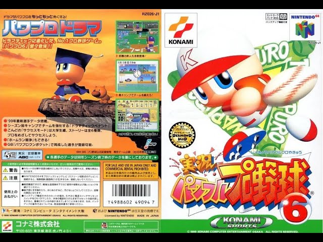 Jikkyou Powerful Pro Yakyu 6 (Nintendo 64) - Baystars vs. Lions