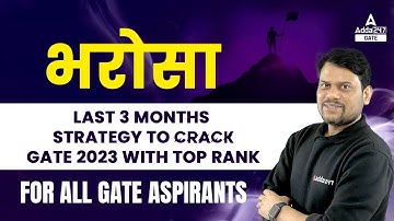 भरोसा  Last 3 Months Strategy To Crack GATE 2023 With Top Rank For All GATE Aspirants