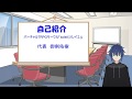 【自己紹介】御剣佑樹の自己紹介【Vtuber】