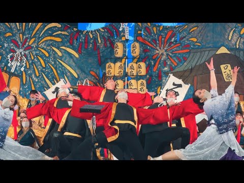 天狗ぅ　安濃津よさこい　ファイナルステージ 2022.10.09