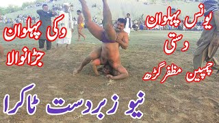 Younis Pehlwan Dasti Vs Wiki Pehlwan Jaran Wala l Mela Kushti