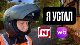 видео: ОТРАБОТАЛ НЕДЕЛЮ ПО 12 ЧАСОВ В МАГНИТЕ И WB, НОВЫЙ РЕКОРД ПО ЗАРАБОТКУ, УСНУЛ НА СЛОТЕ, ХОЧУ АЙФОН картинка: ОТРАБОТАЛ НЕДЕЛЮ ПО 12 ЧАСОВ В МАГНИТЕ И WB, НОВЫЙ РЕКОРД ПО ЗАРАБОТКУ, УСНУЛ НА СЛОТЕ, ХОЧУ АЙФОН